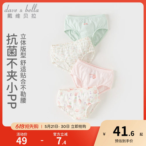 亲肤柔软棉氨 加宽PP版型 甜美清新印花