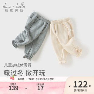 A类女童休闲裤 冬季 宝宝长裤 束脚裤 戴维贝拉儿童裤 卫裤 子2025新款