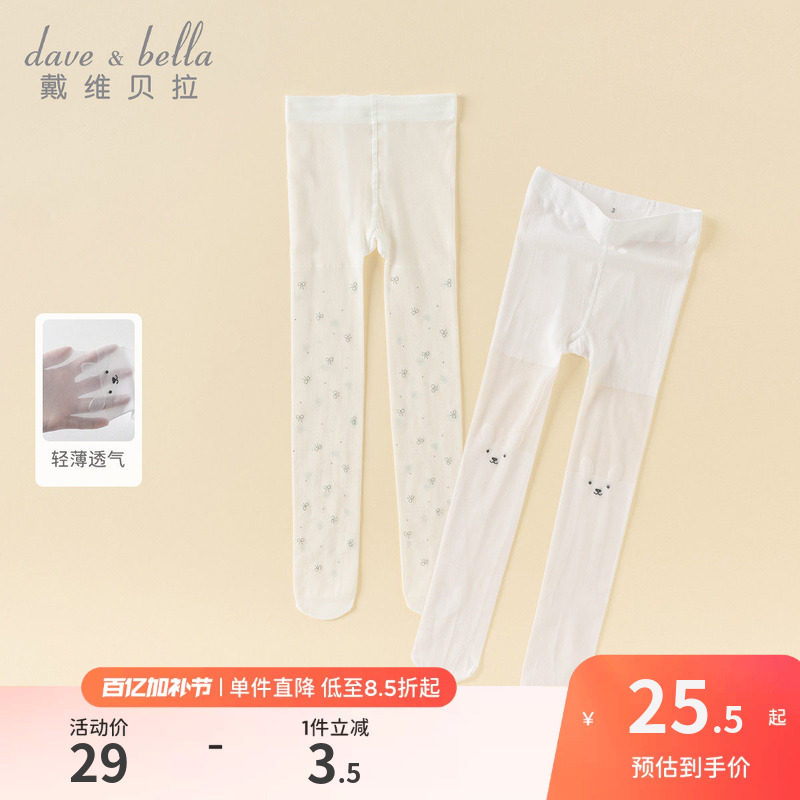 戴维贝拉儿童连裤丝袜2026夏季新款女童大童轻薄透气大童弹力打底