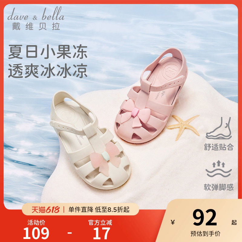 戴维贝拉女童凉鞋宝宝果冻拖鞋沙滩鞋子夏季新款童鞋凉拖涉水粉色