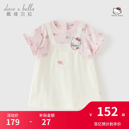 Hello Kitty联名戴维贝拉女童假两件连衣裙宝宝裙子儿童衣服夏季