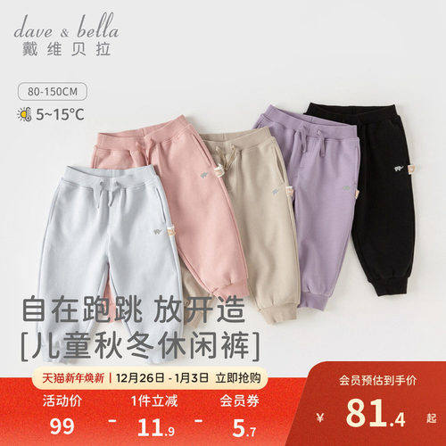 戴维贝拉儿童加绒休闲裤子