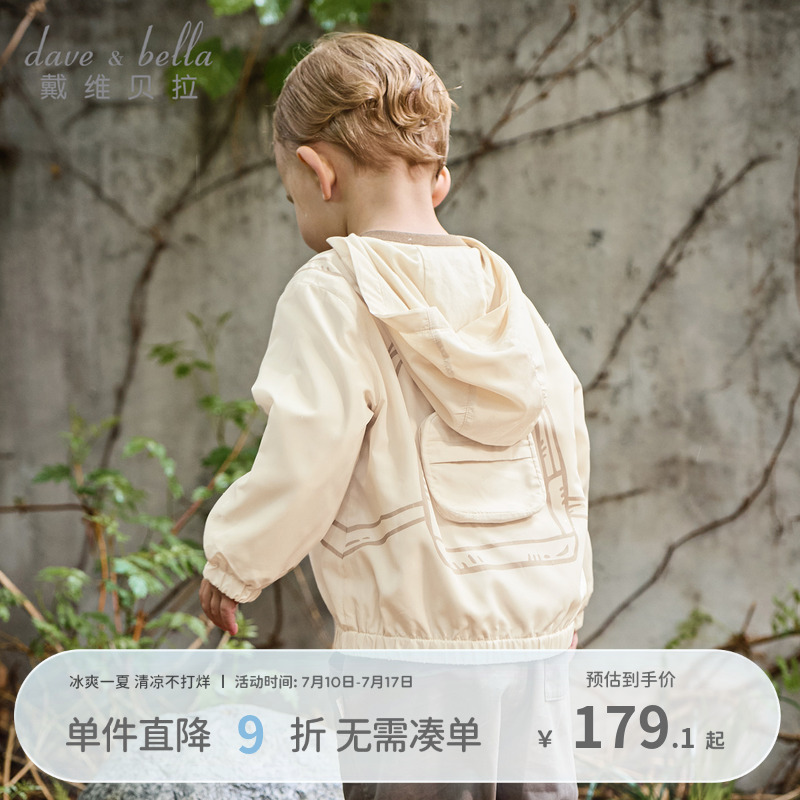 戴维贝拉男童连帽外套儿童洋气外衣2025新款秋装宝宝童装上衣开衫