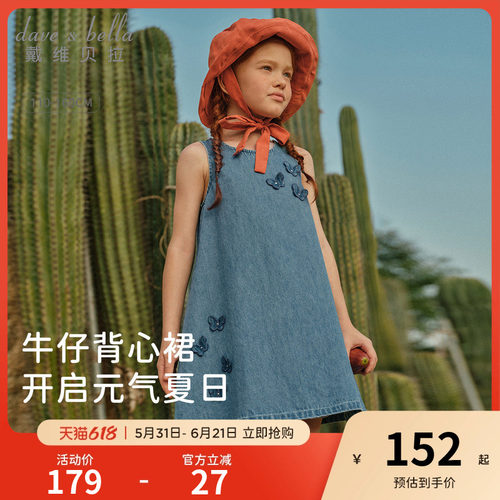 戴维贝拉中大童无袖连衣裙2026夏装新款裙子纯棉背心裙女童牛仔裙