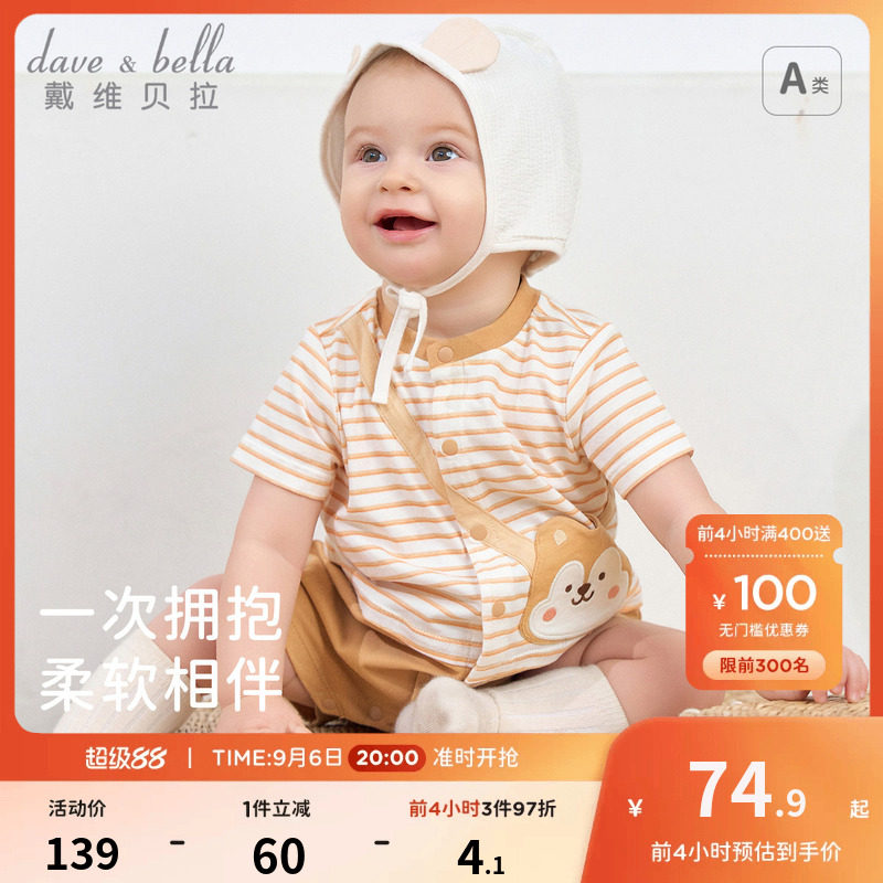 戴维贝拉爬服男宝2026夏季新款纯棉针织哈衣A类薄款新生儿连体衣图片