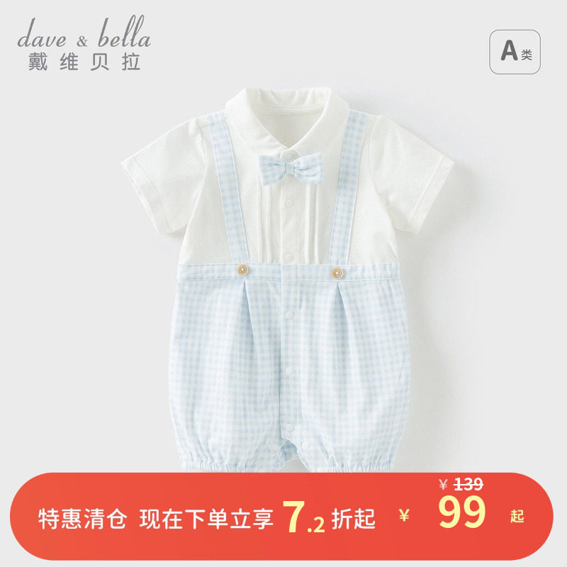 戴维贝拉新生儿A类爬服男宝宝新款纯棉连体衣婴儿绅士风夏装