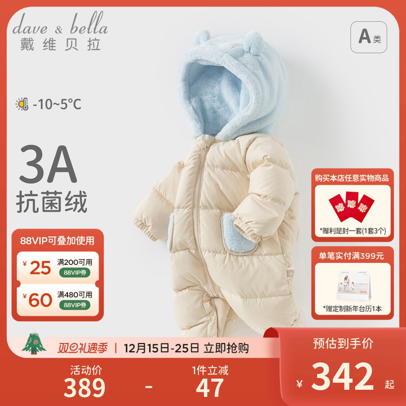 戴维贝拉新生儿羽绒连体衣男宝宝三防哈衣保暖冬装新款婴儿爬服