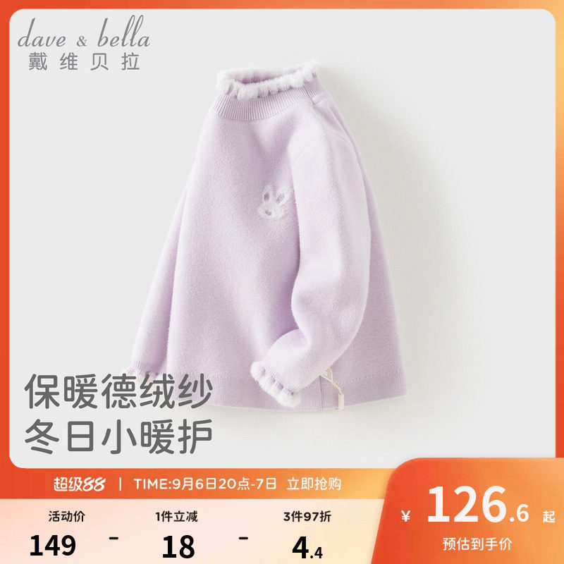 戴维贝拉女童半高领毛衣冬装新款中大童A类针织衫儿童上衣