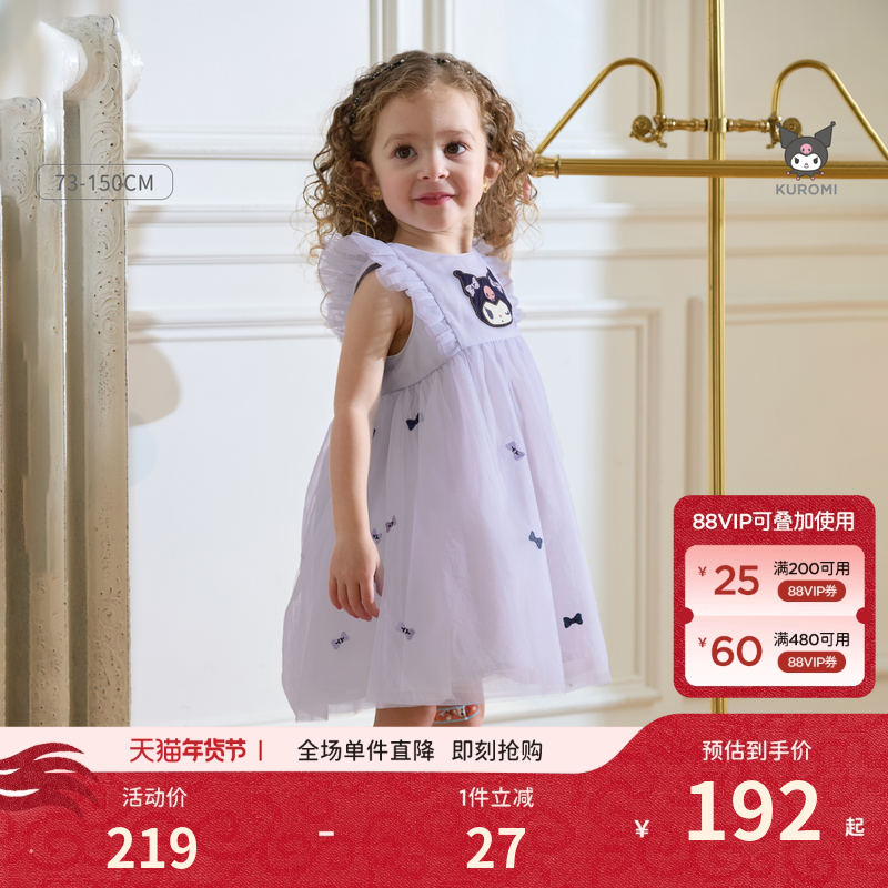 库洛米联名戴维贝拉女童连衣裙夏装洋气礼服裙子儿童生日公主裙,童装/婴儿装/亲子装,连衣裙,淘宝优惠券,粉丝福利购,淘宝优惠卷