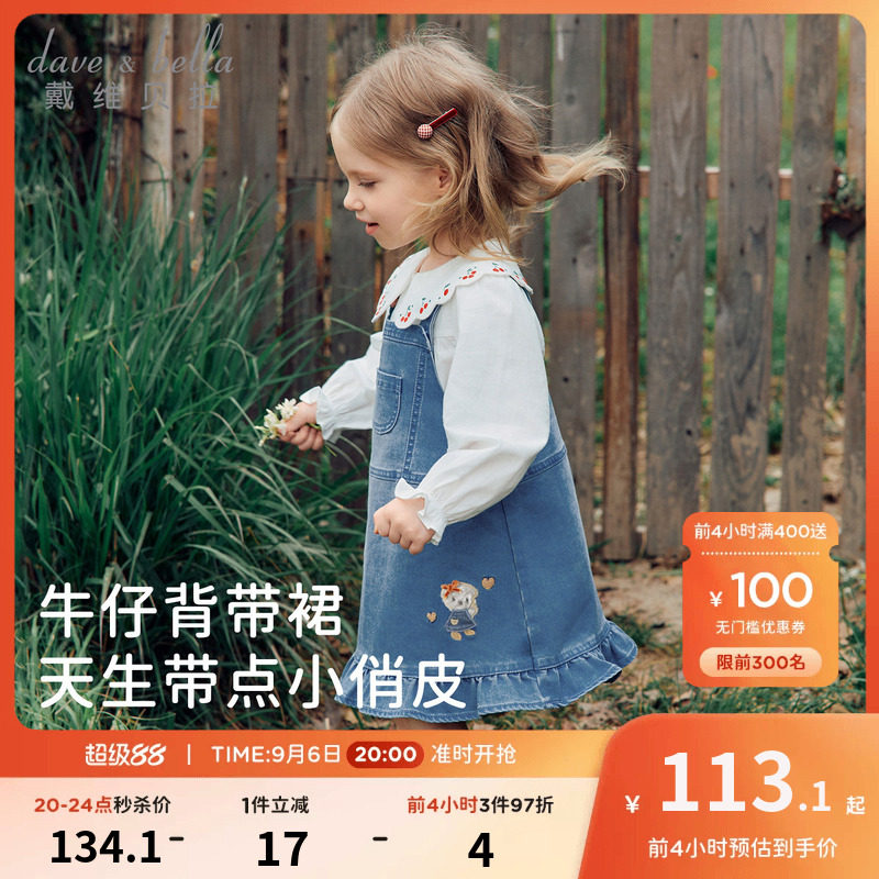 戴维贝拉儿童背带裙女童2026新款牛仔裙女宝宝秋装连衣裙A类裙子图片