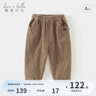 纯棉童装 戴维贝拉男童休闲裤 子男宝秋装 儿童裤 灯芯绒长裤 春季