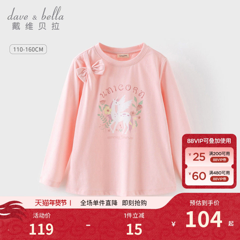 戴维贝拉女童长袖T恤儿童新款纯棉上衣女孩秋季打底衫女衣服童装,童装/婴儿装/亲子装,T恤,淘宝优惠券,粉丝福利购,淘宝优惠卷