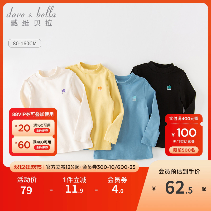 戴维贝拉长袖打底衫男童