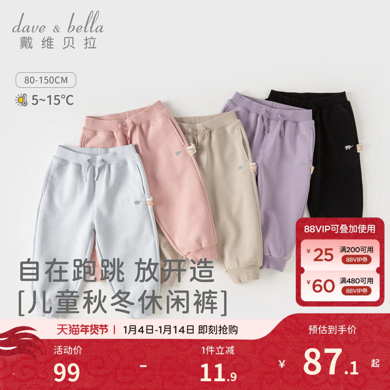 戴维贝拉儿童加绒裤子男童针织运动裤女童保暖束脚裤宝宝休闲裤