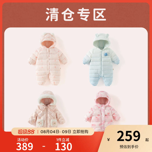 戴维贝拉新生儿羽绒爬服