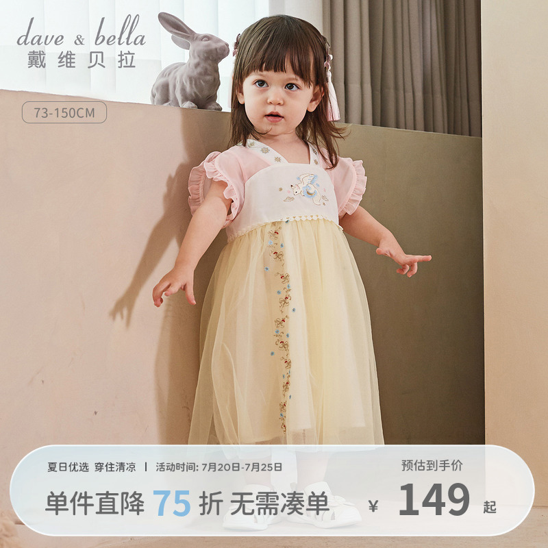 戴维贝拉女童汉服连衣裙汉服