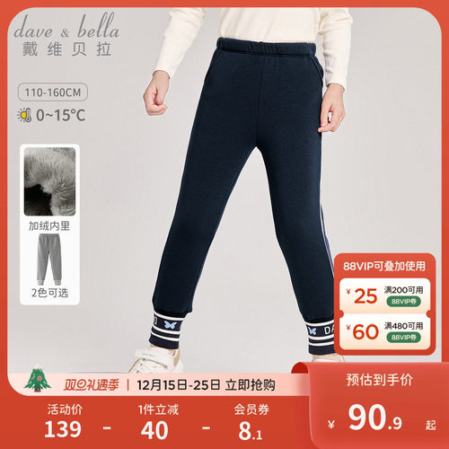 戴维贝拉女童加绒裤子2025冬装新款儿童弹力打底裤女孩长裤童装女