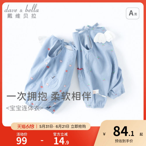 戴维贝拉女宝甜美薄款连体衣哈衣