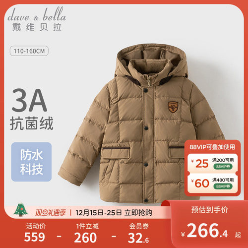 戴维贝拉男童防水羽绒服
