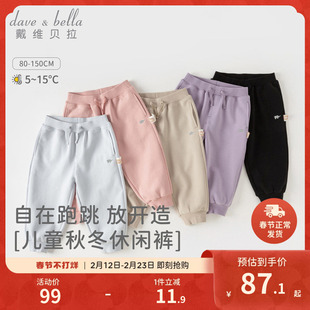 男童女童运动裤 春季 宝宝休闲裤 幼儿园裤 卫裤 戴维贝拉儿童束脚裤