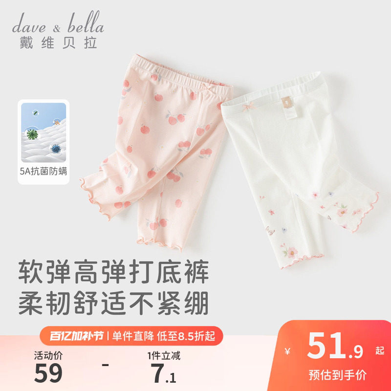戴维贝拉儿童抗菌防螨裤子2026女童新款打底裤女宝宝七分裤夏装