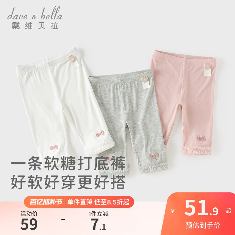 戴维贝拉女童抗菌打底裤2026夏装新款宝宝七分裤儿童针织裤子夏季