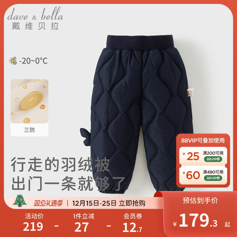 戴维贝拉女童三防羽绒裤