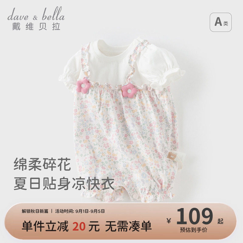戴维贝拉女宝宝夏薄款婴儿爬服图片