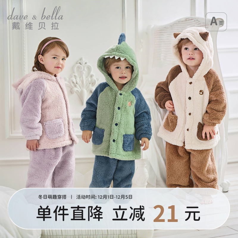 戴维贝拉儿童家居服保暖睡衣套装