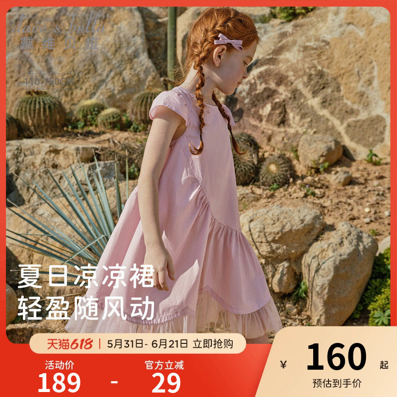 戴维贝拉儿童连衣裙2026夏装新款女童裙子短袖网纱裙粉色公主裙