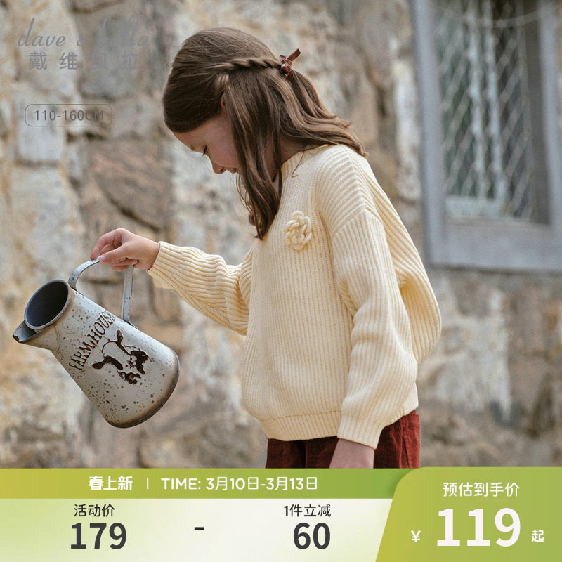 戴维贝拉女童半高领毛衣2026秋冬新款儿童针织衫中大童套头上衣