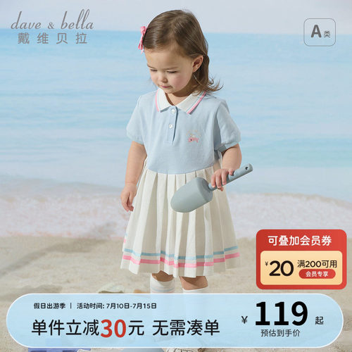戴维贝拉女童学院风连衣裙
