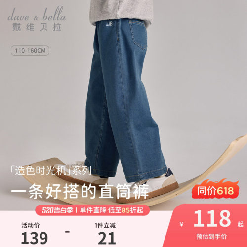 戴维贝拉儿童牛仔裤2026男童新款纯棉长裤中大童直筒裤春装休闲裤