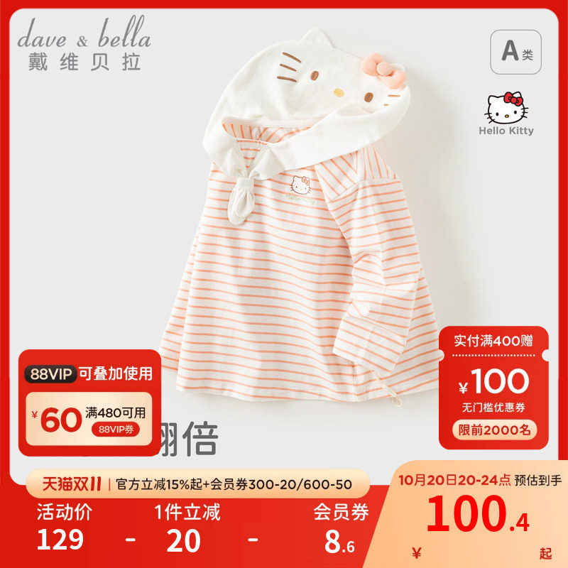 Hello Kitty联名戴维贝拉女童条纹T恤新款秋装儿童宝宝打底衫