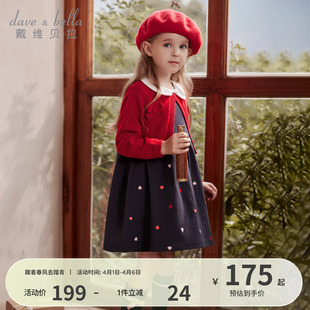 戴维贝拉女童连衣裙儿童春季 假两件针织公主裙小女孩生日裙子童装