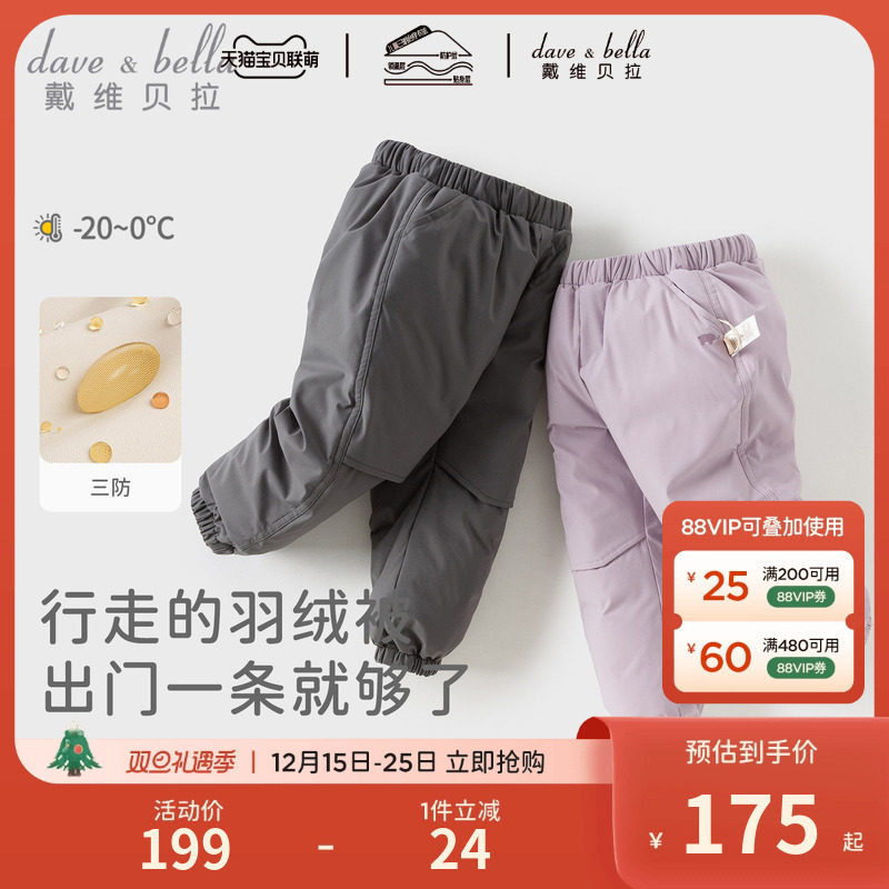 戴维贝拉女童男童羽绒裤