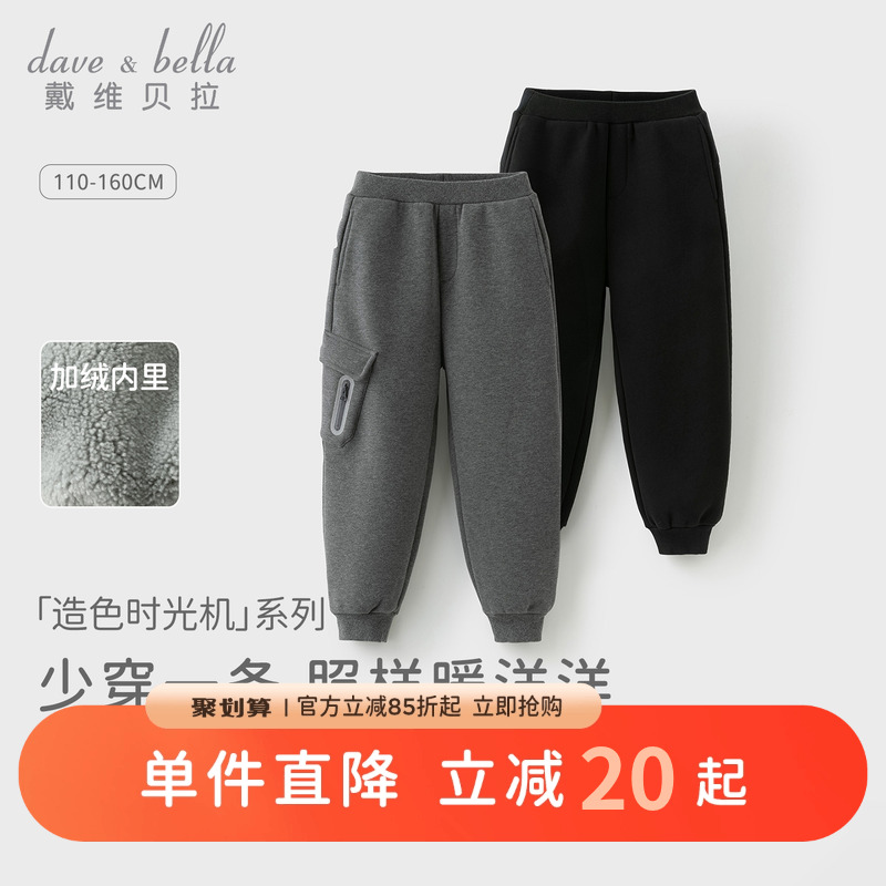 戴维贝拉男童加绒运动裤儿童加厚裤子男孩休闲裤卫裤2025冬装新款