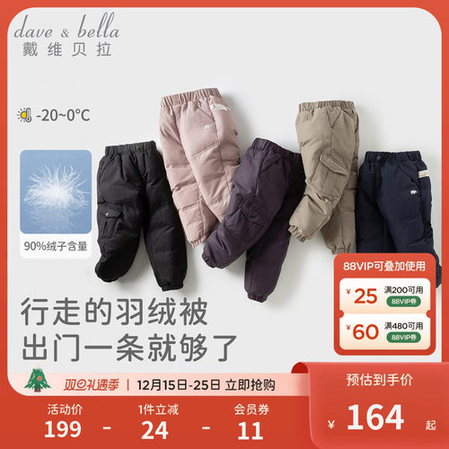 戴维贝拉儿童加厚保暖羽绒裤