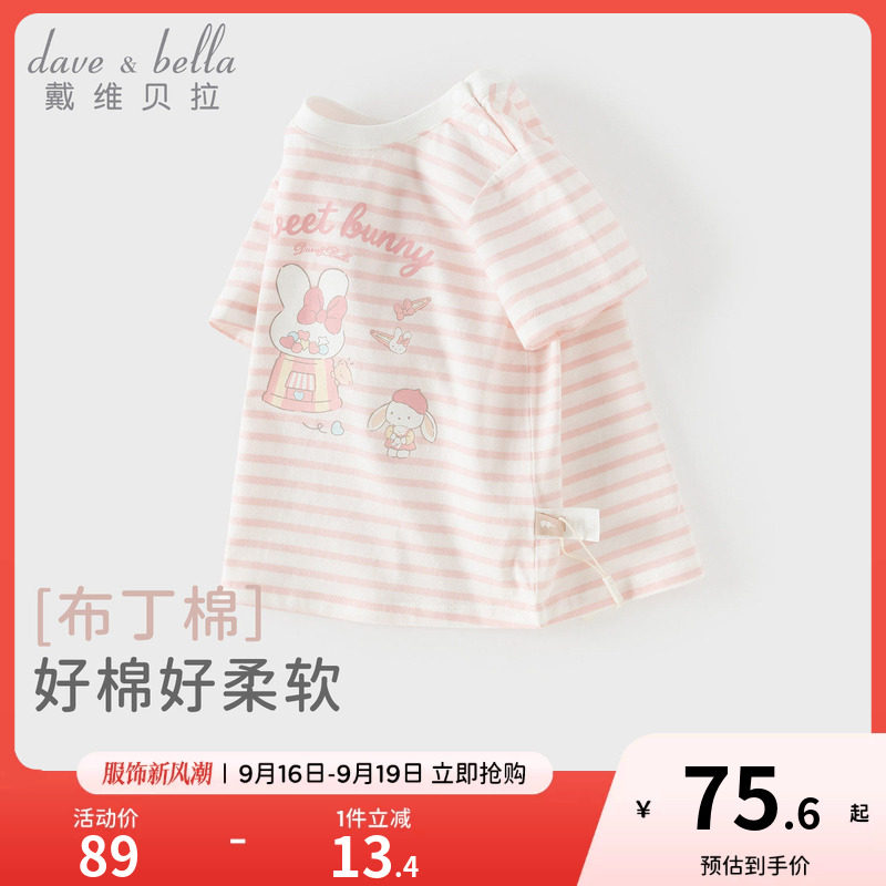 戴维贝拉儿童短袖T恤2026夏装新款女童宝宝短袖条纹纯棉上衣薄款图片