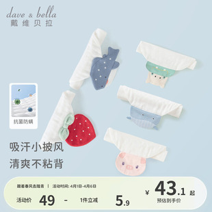 戴维贝拉宝宝吸汗巾2026女童隔汗巾男童幼儿园抗菌纱布婴儿垫背巾
