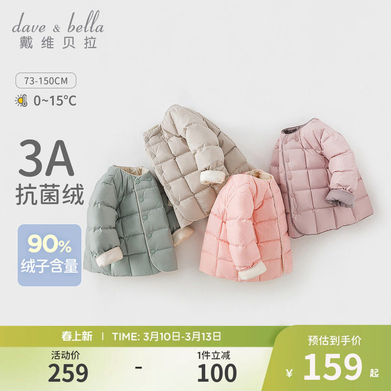 戴维贝拉儿童轻薄羽绒服冬装男童女童90保暖内胆宝宝外套校服神器