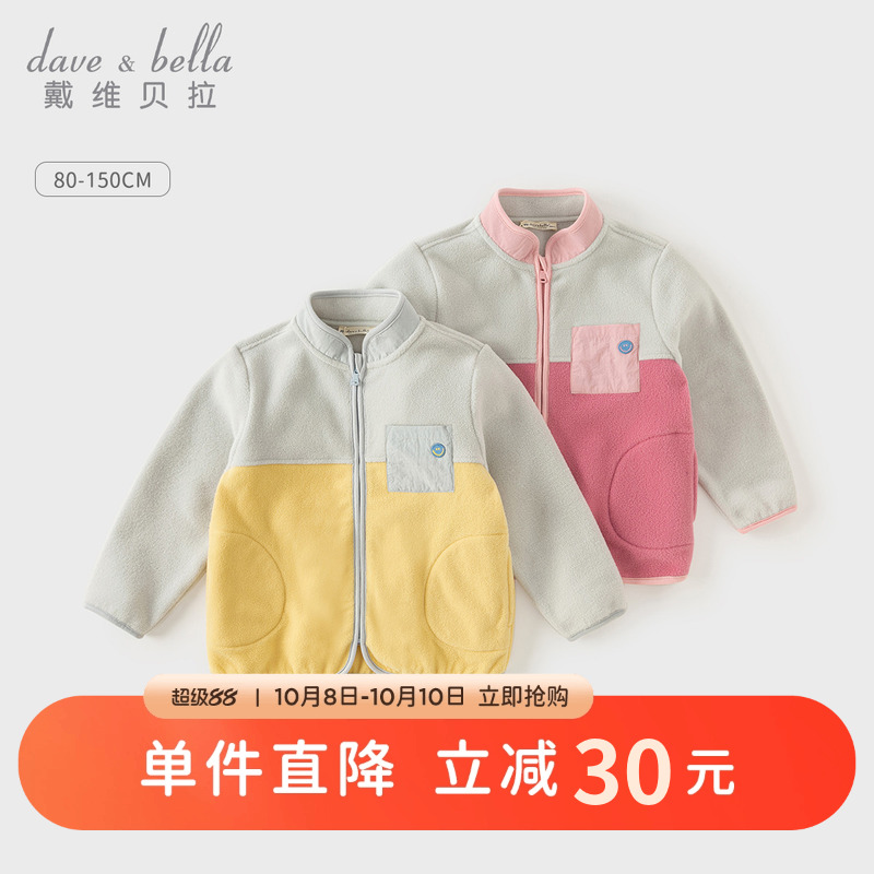 戴维贝拉男童女童外套
