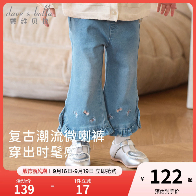 戴维贝拉女童花边牛仔裤2026秋季新款女宝宝喇叭裤儿童微喇长裤女										