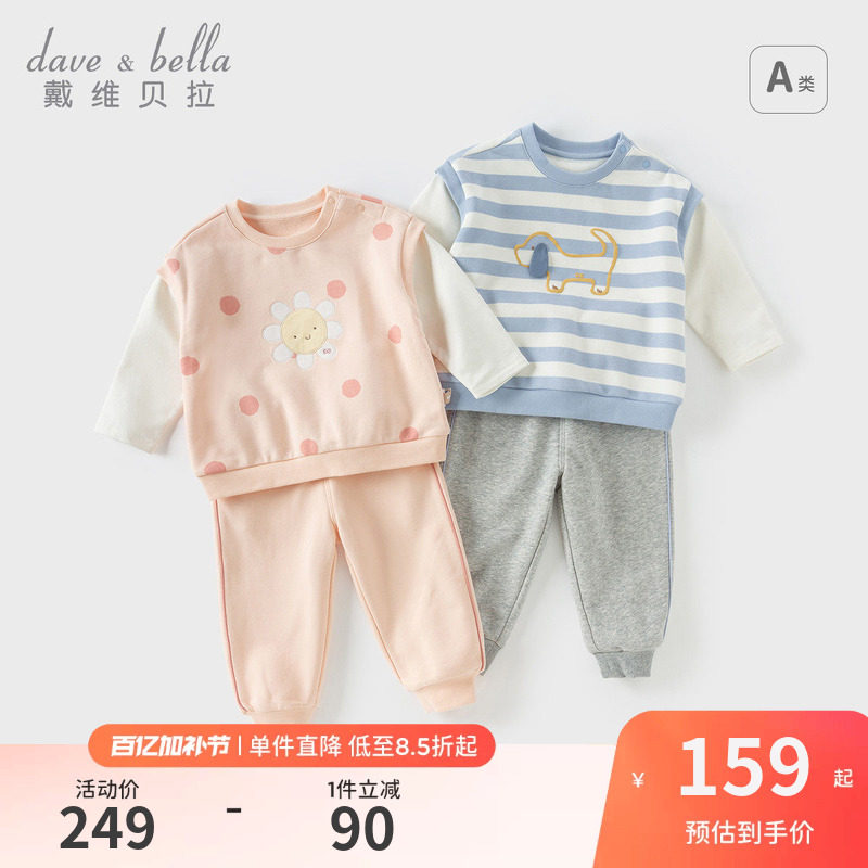 戴维贝拉儿童针织长裤套装2026春装女童男童长袖裤子假两件两件套