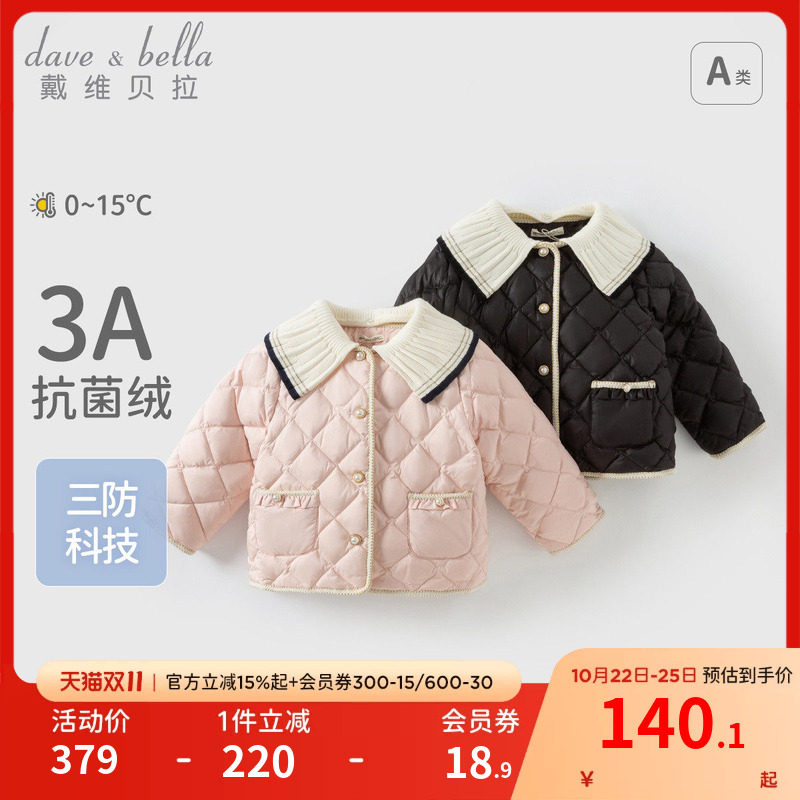 戴维贝拉女童轻薄羽绒服保暖冬装新款男童三防保暖小香风外套童装
