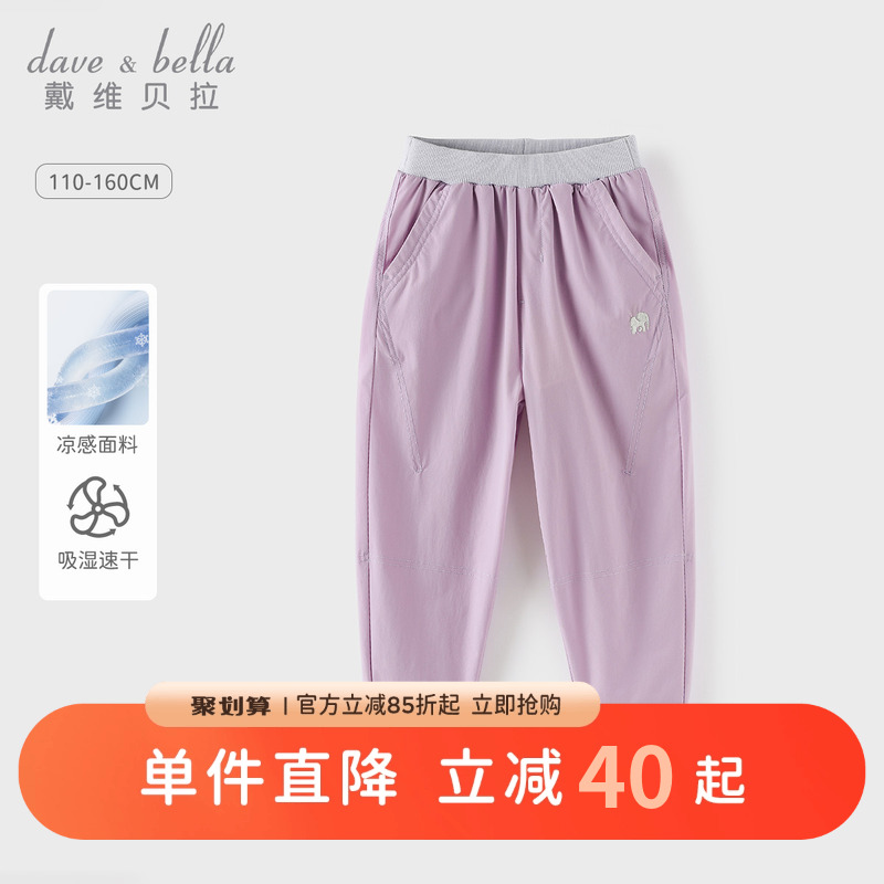 戴维贝拉女童中大童七分裤