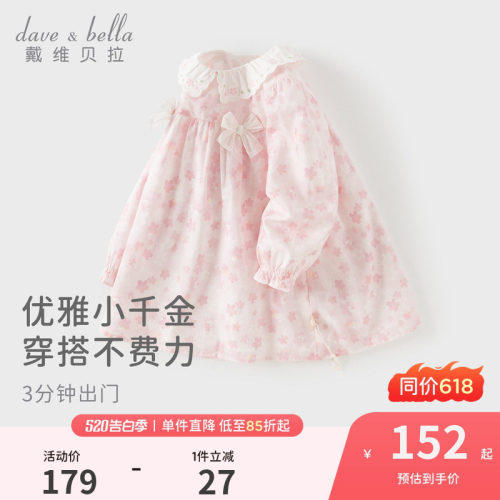 戴维贝拉女童莱赛尔连衣裙儿童2026新款碎花裙A类女宝公主裙春装