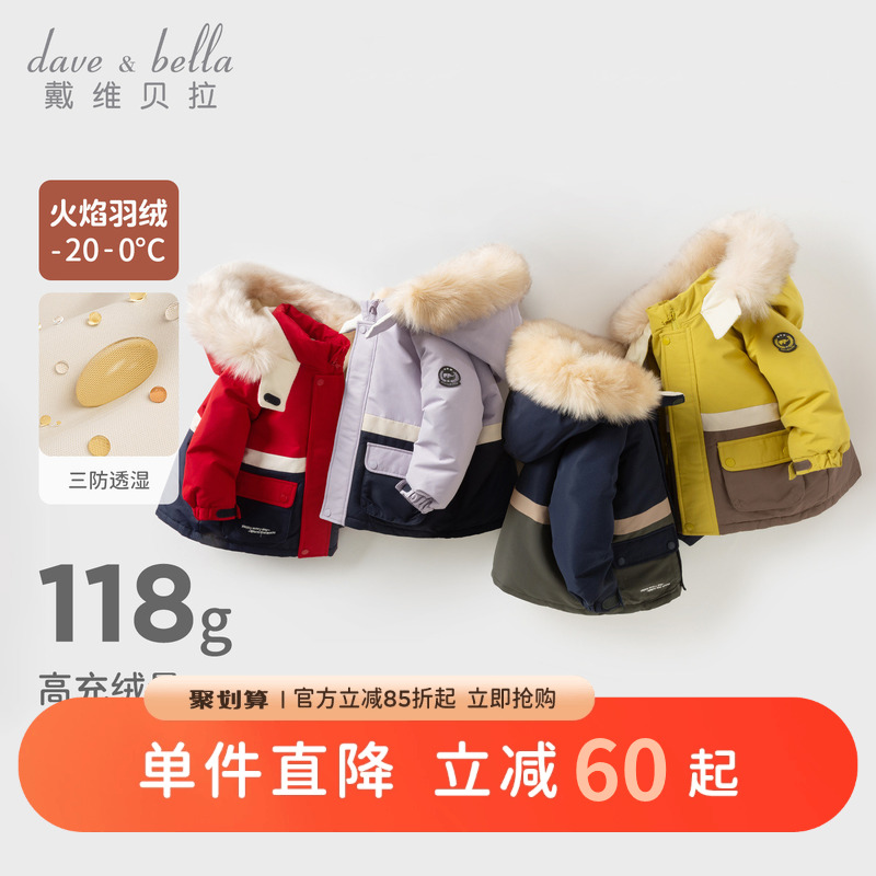 戴维贝拉抗菌儿童羽绒服