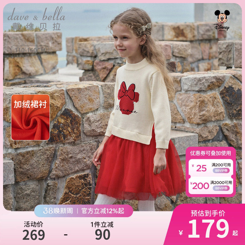 迪士尼IP戴维贝拉儿童毛衣网纱连衣裙女童2026冬新款新年红色裙子