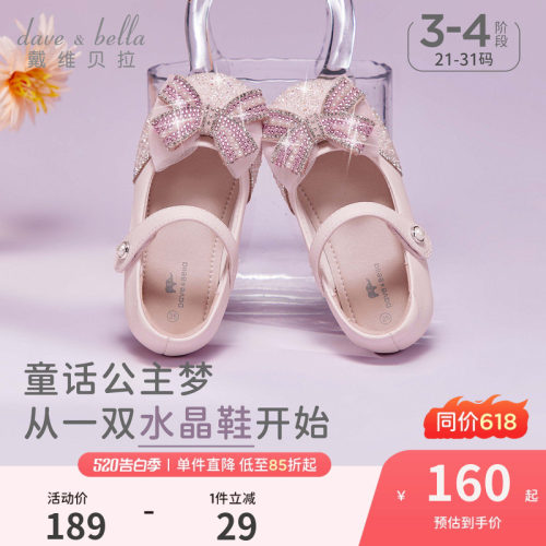 戴维贝拉女童皮鞋粉色单鞋春季新款儿童公主鞋亮晶晶宝宝鞋子夏季